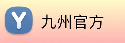 九州官方 logo